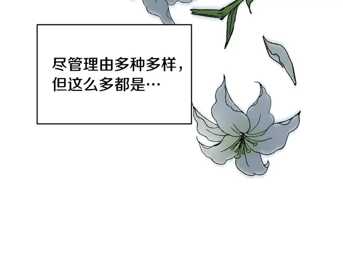 第4话 影后姐姐！ 第58页