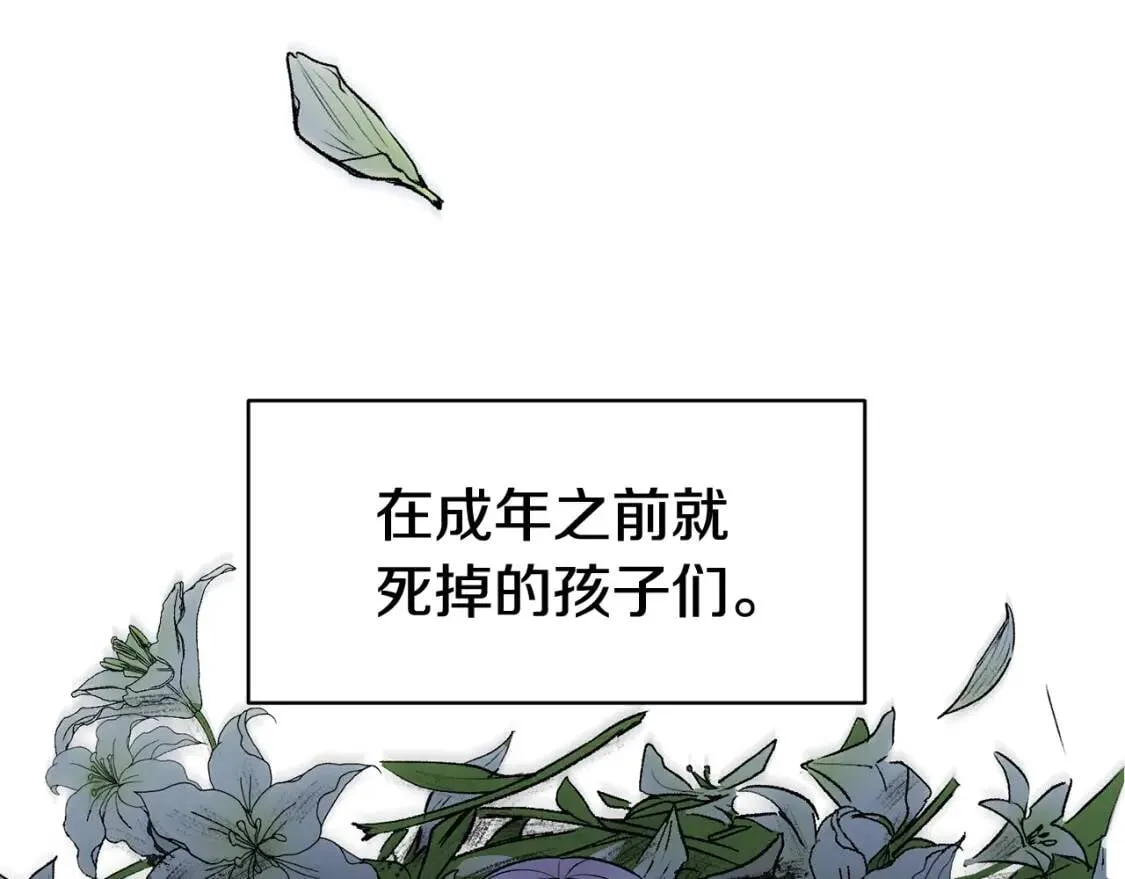 第4话 影后姐姐！ 第59页