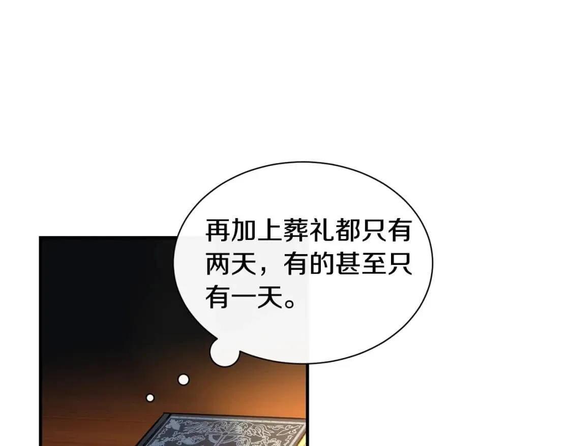 第4话 影后姐姐！ 第63页