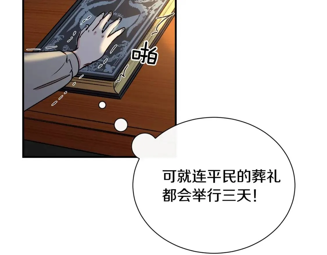 第4话 影后姐姐！ 第64页
