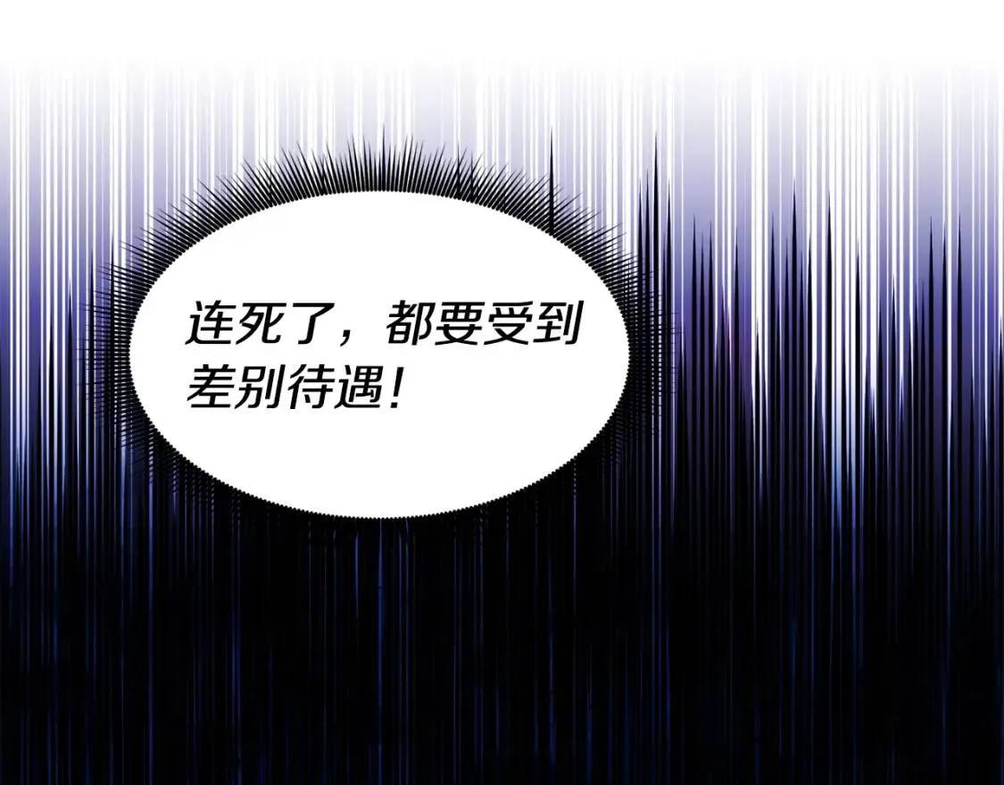 第4话 影后姐姐！ 第66页