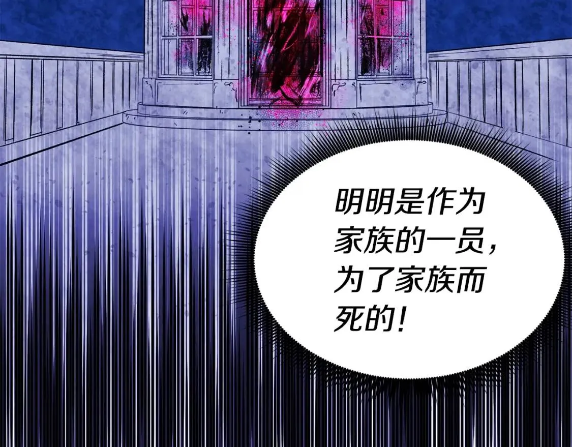 第4话 影后姐姐！ 第68页