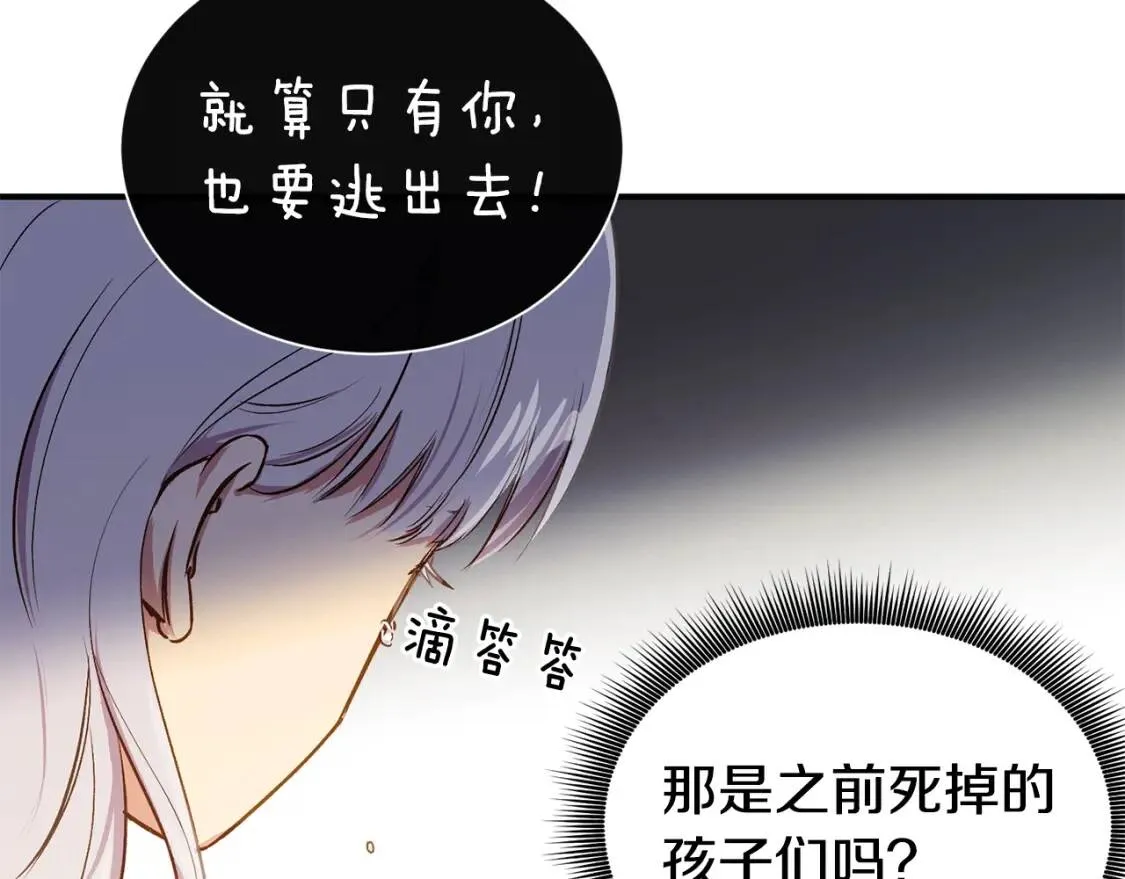 第4话 影后姐姐！ 第71页