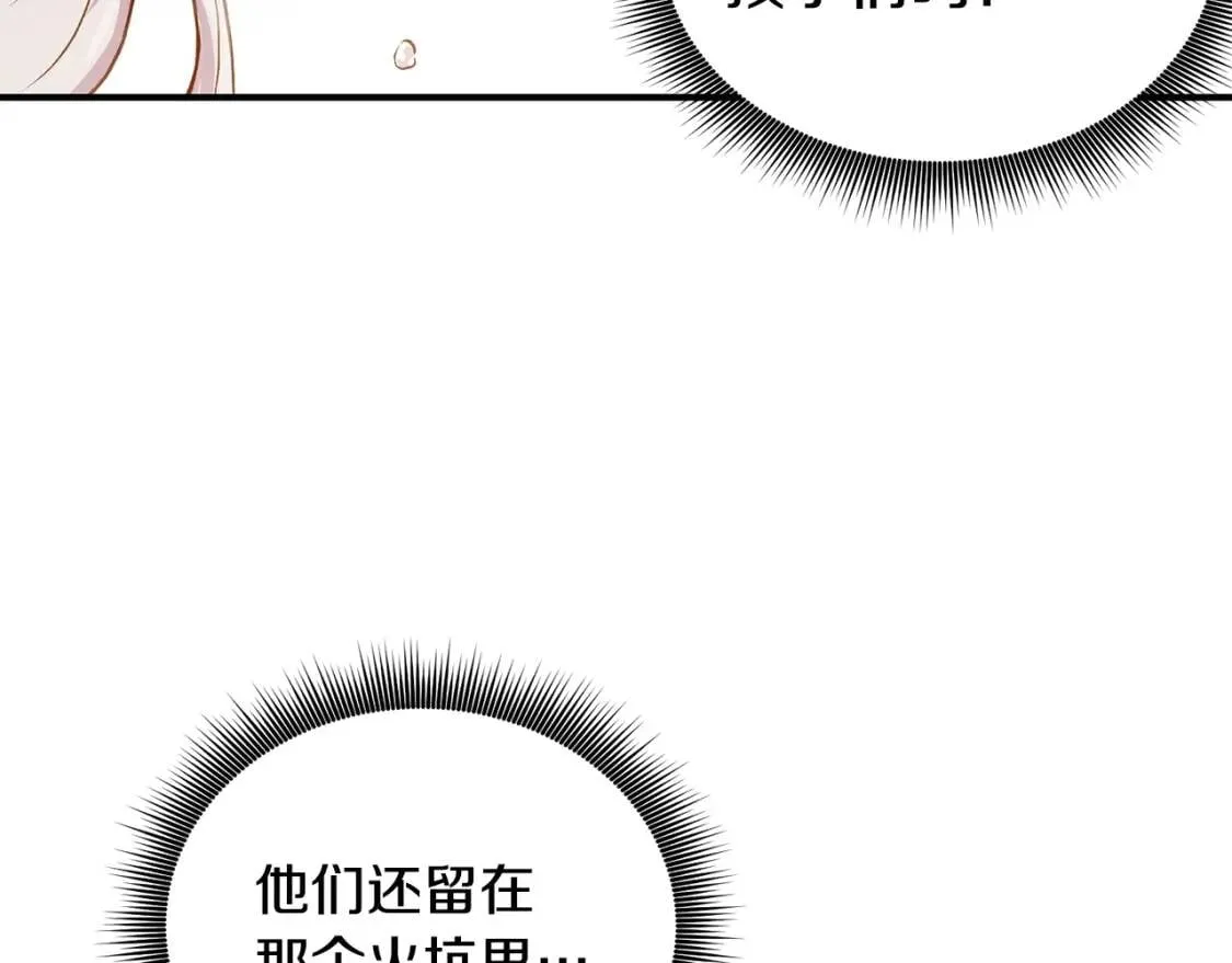 第4话 影后姐姐！ 第72页