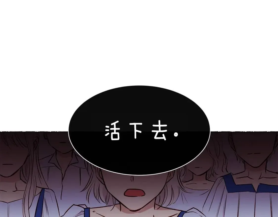 第4话 影后姐姐！ 第75页