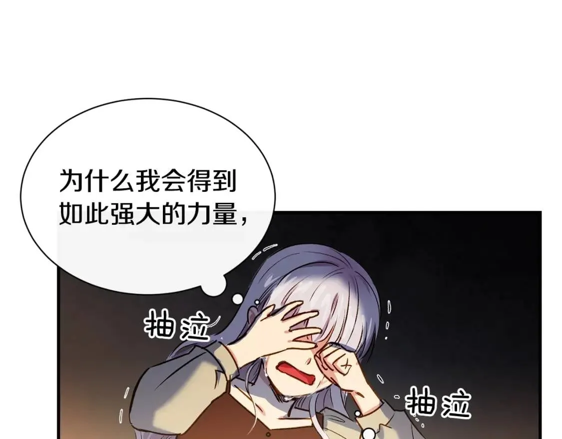 第4话 影后姐姐！ 第77页