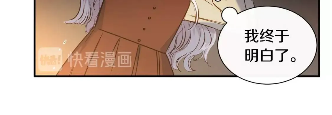 第4话 影后姐姐！ 第78页