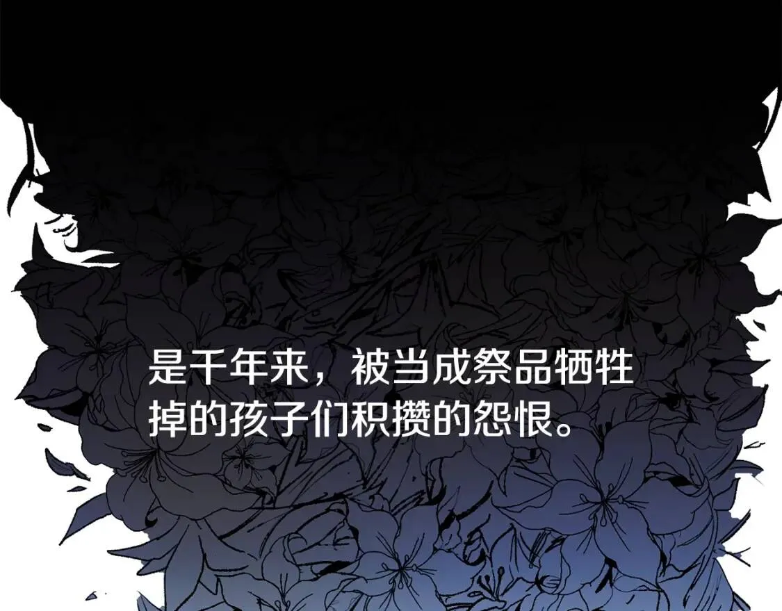 第4话 影后姐姐！ 第82页