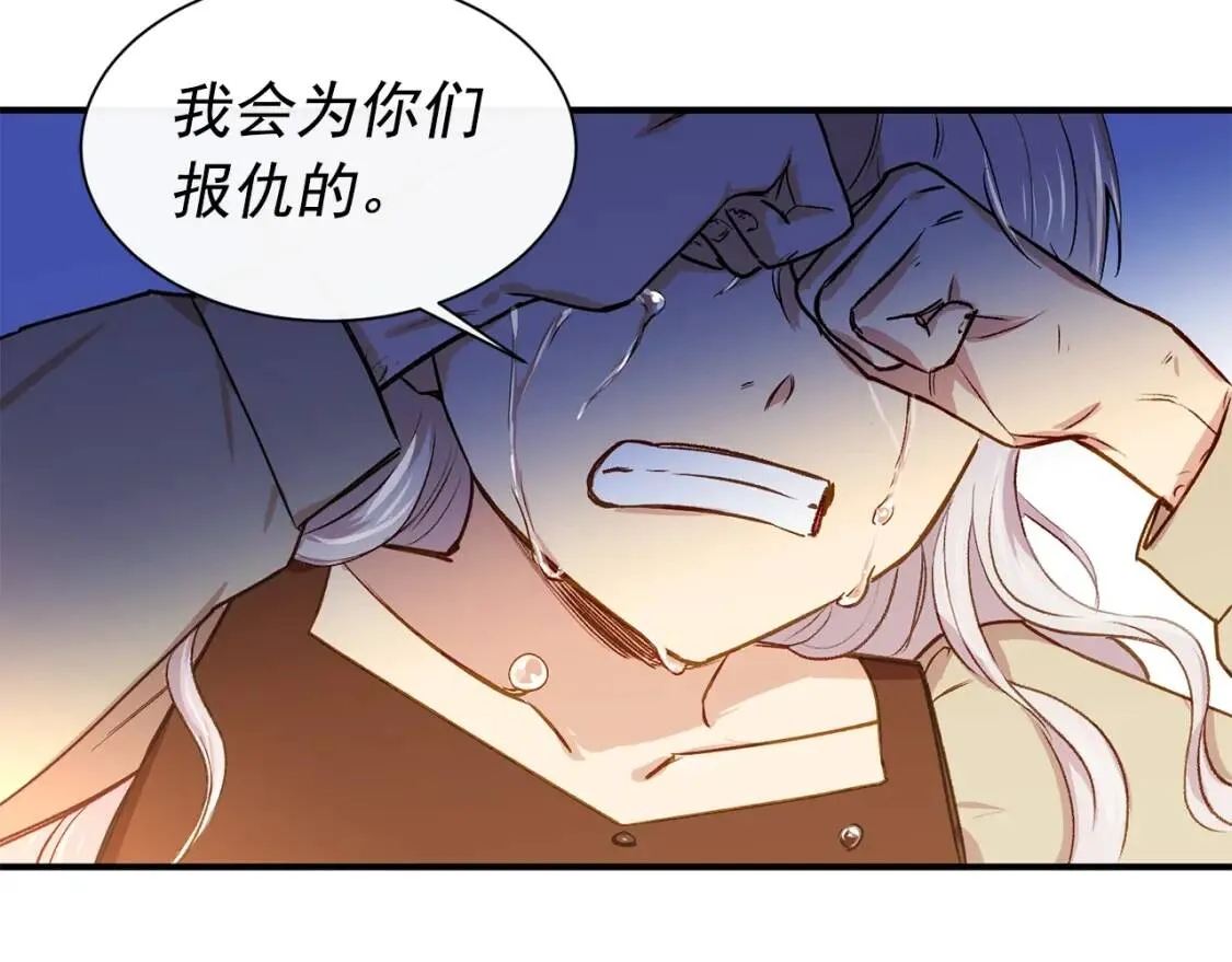 第4话 影后姐姐！ 第84页