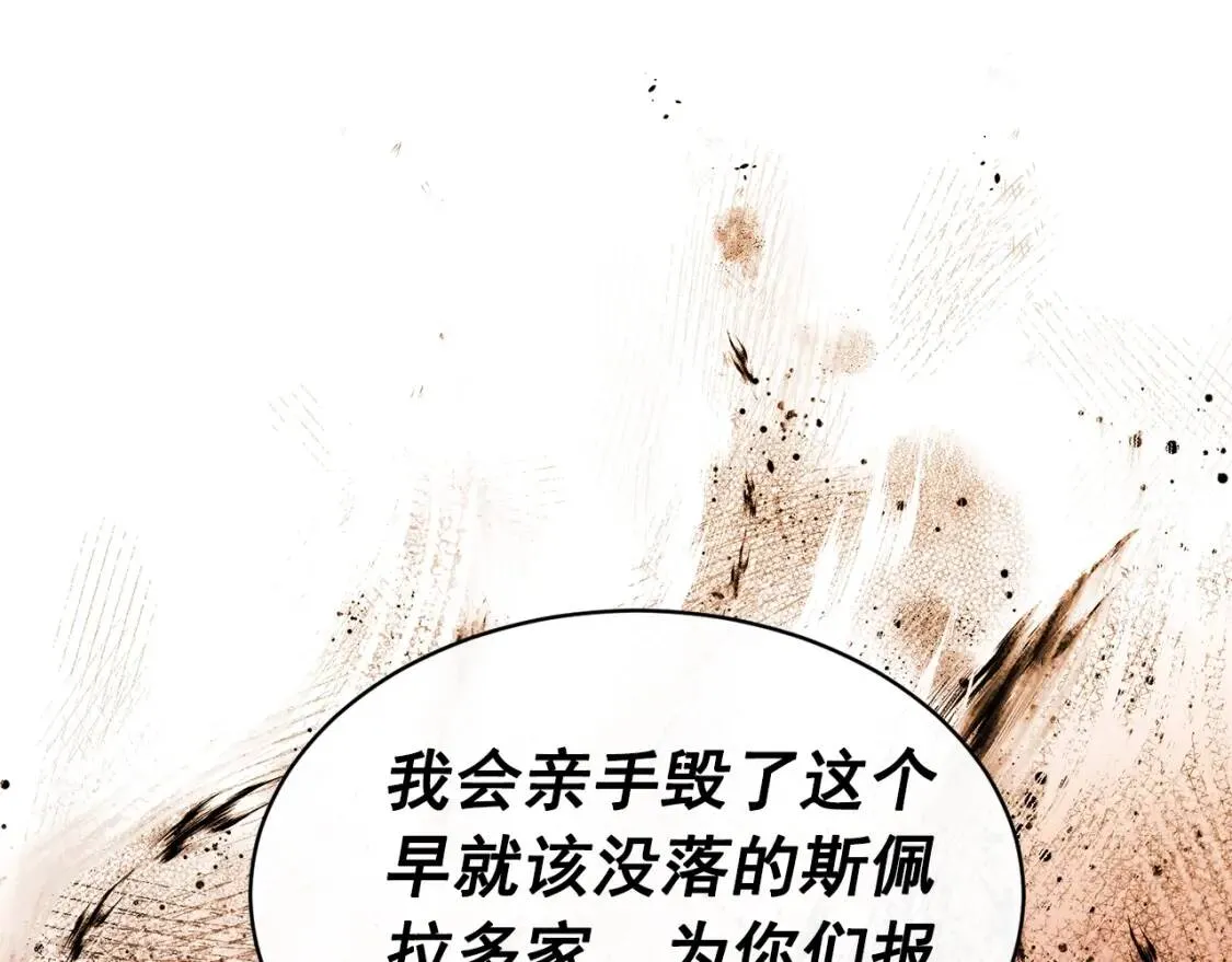 第4话 影后姐姐！ 第85页