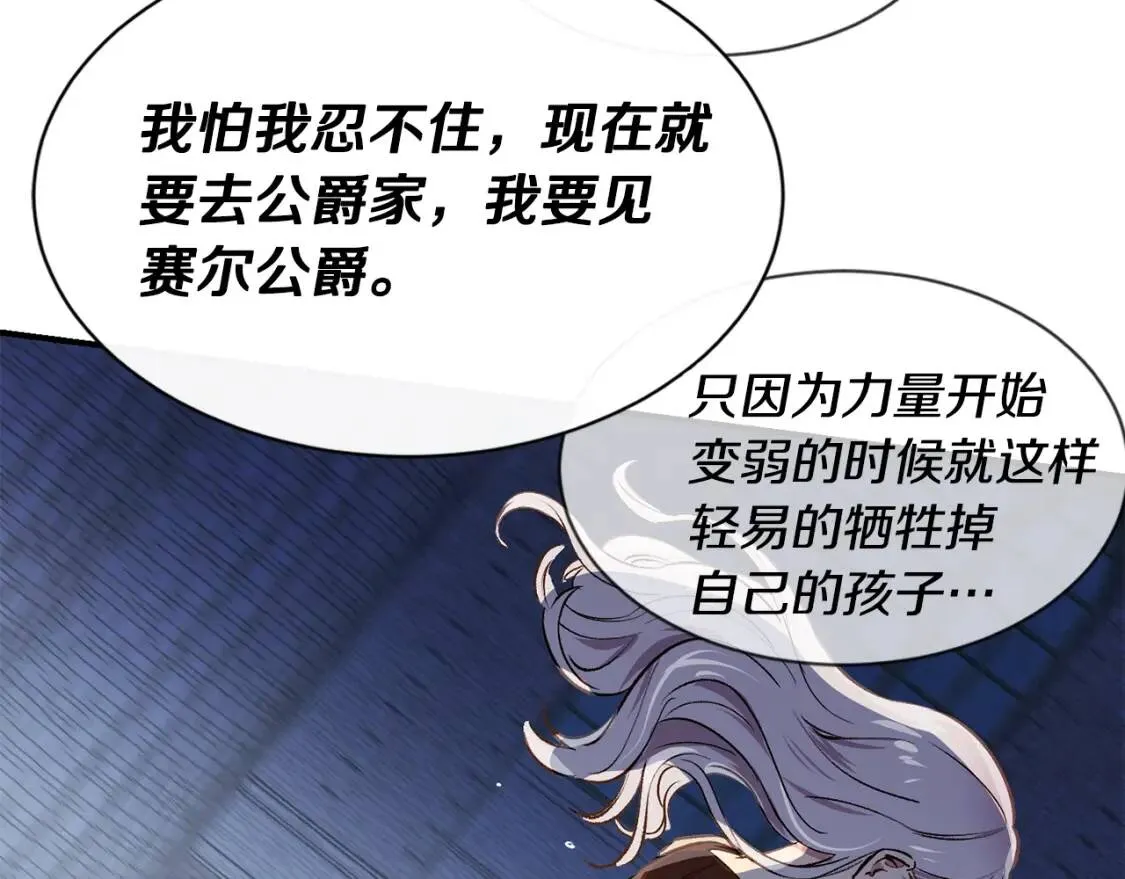 第4话 影后姐姐！ 第94页