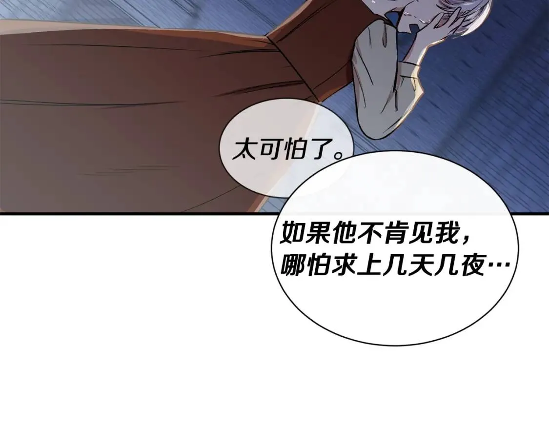 第4话 影后姐姐！ 第95页