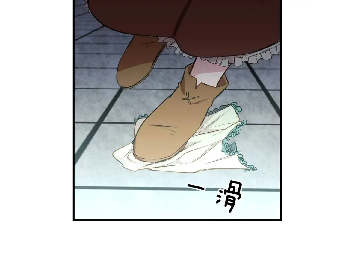 第4话 影后姐姐！ 第97页