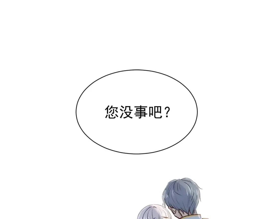 第4话 影后姐姐！ 第105页