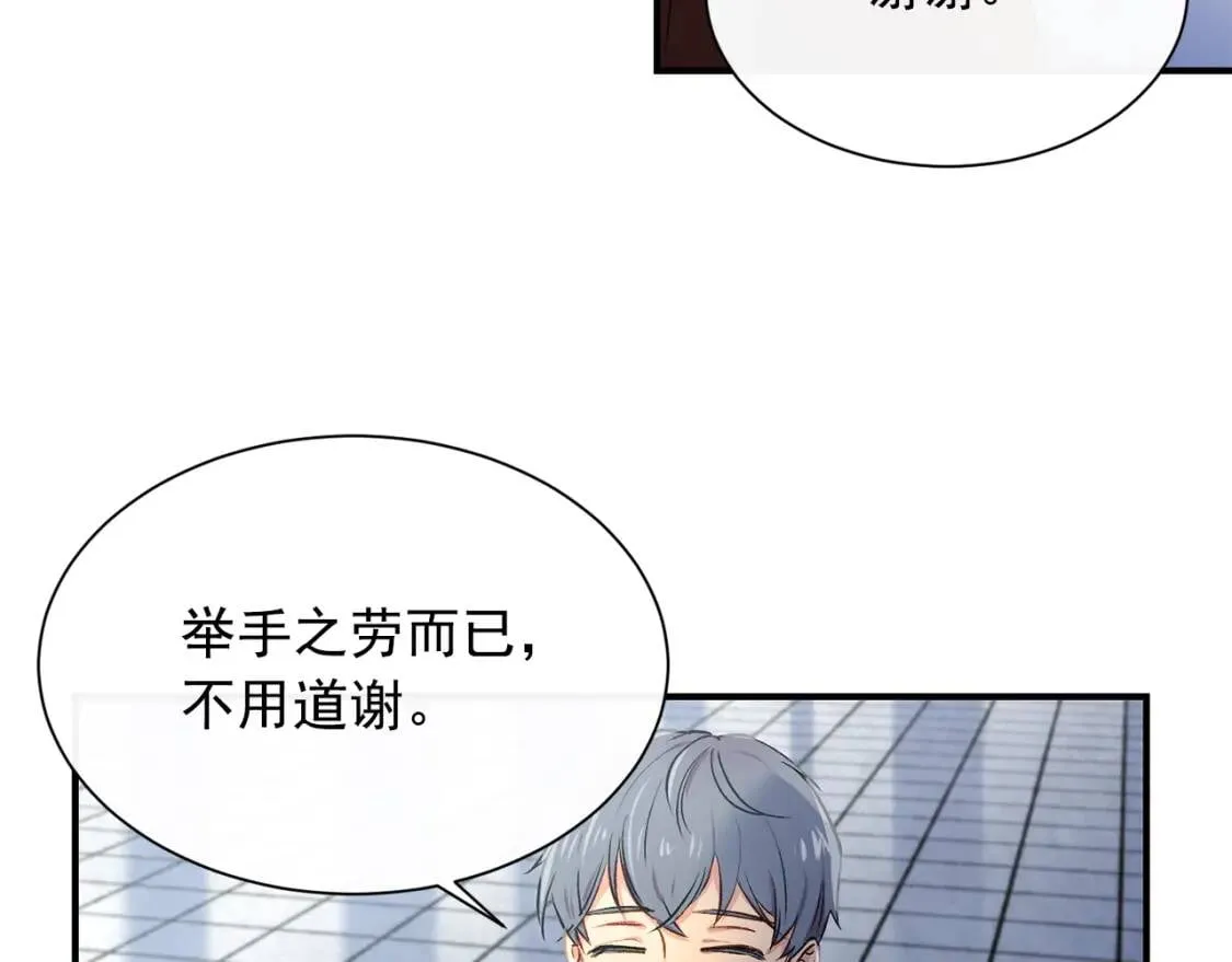第4话 影后姐姐！ 第112页