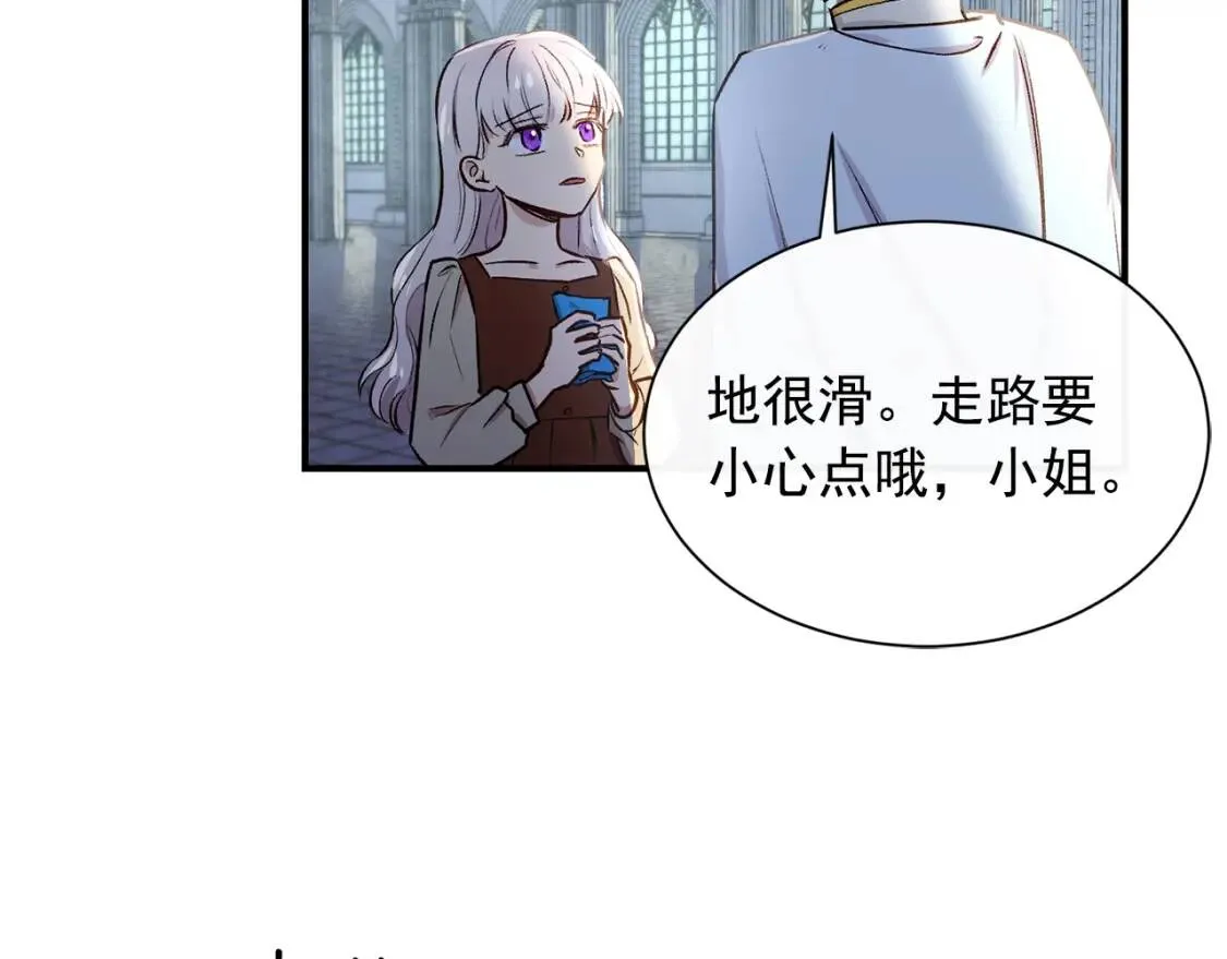第4话 影后姐姐！ 第115页