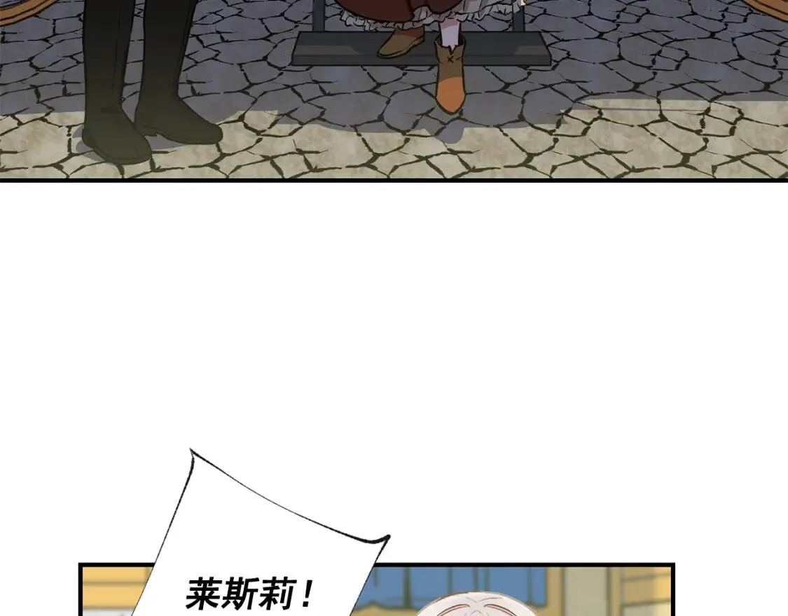 第4话 影后姐姐！ 第127页