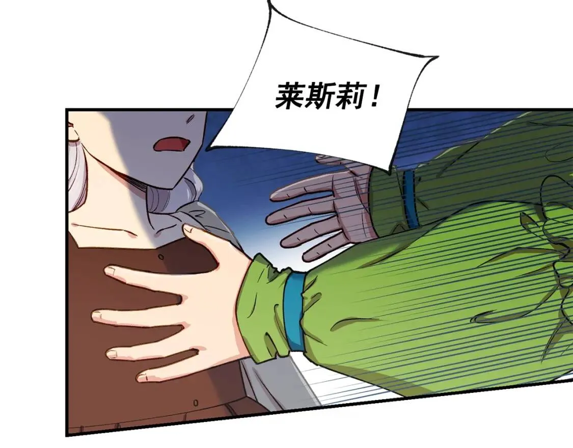 第4话 影后姐姐！ 第129页