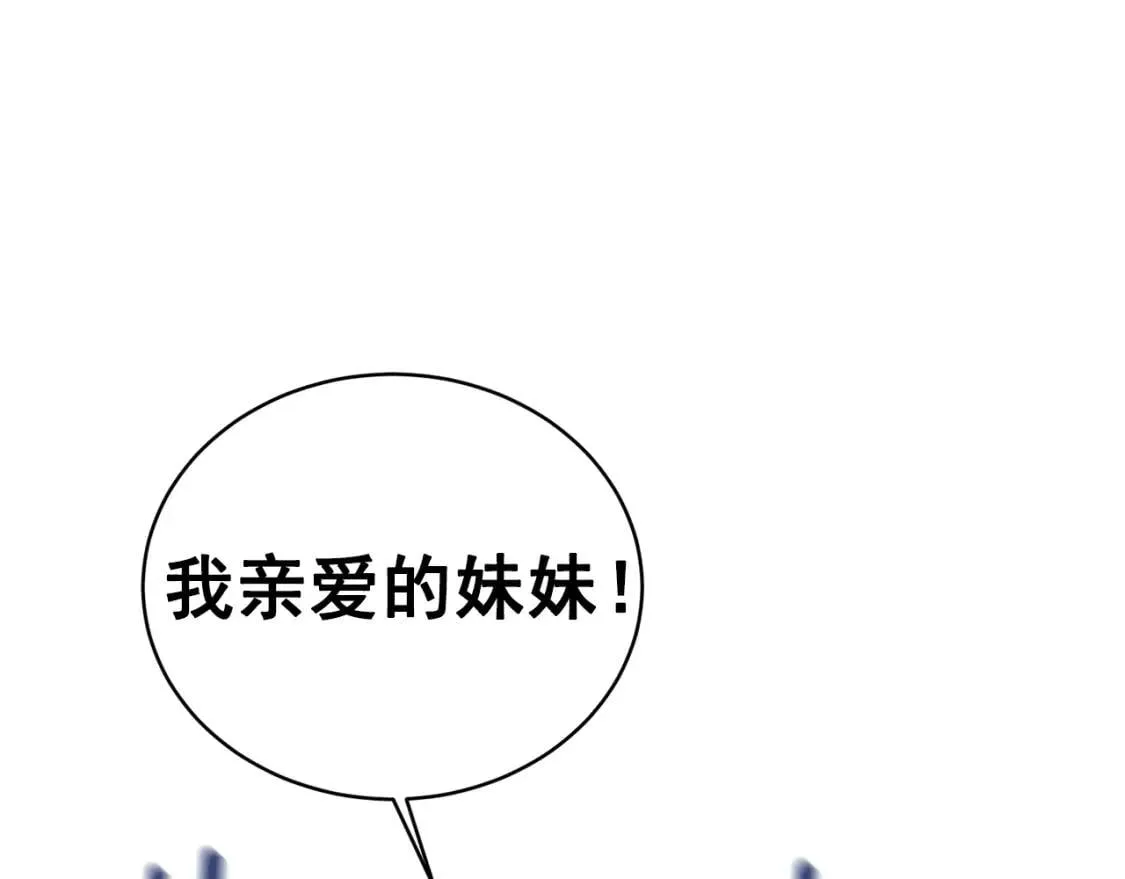 第4话 影后姐姐！ 第131页