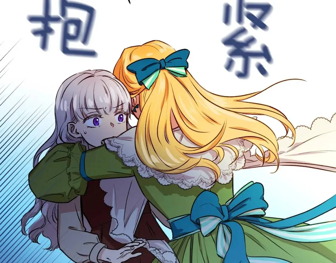 第4话 影后姐姐！ 第132页