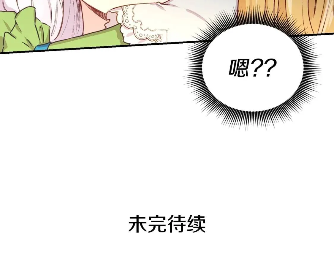 第4话 影后姐姐！ 第135页