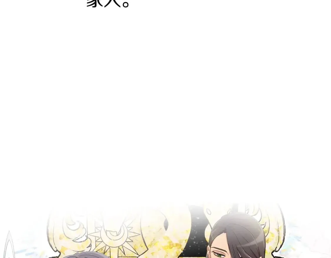 第2话 莱斯莉的决定 第17页