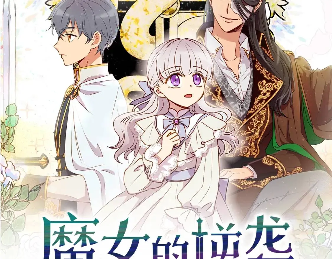 第2话 莱斯莉的决定 第18页