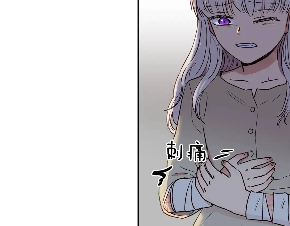第2话 莱斯莉的决定 第21页