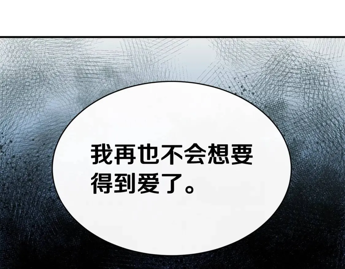第2话 莱斯莉的决定 第28页