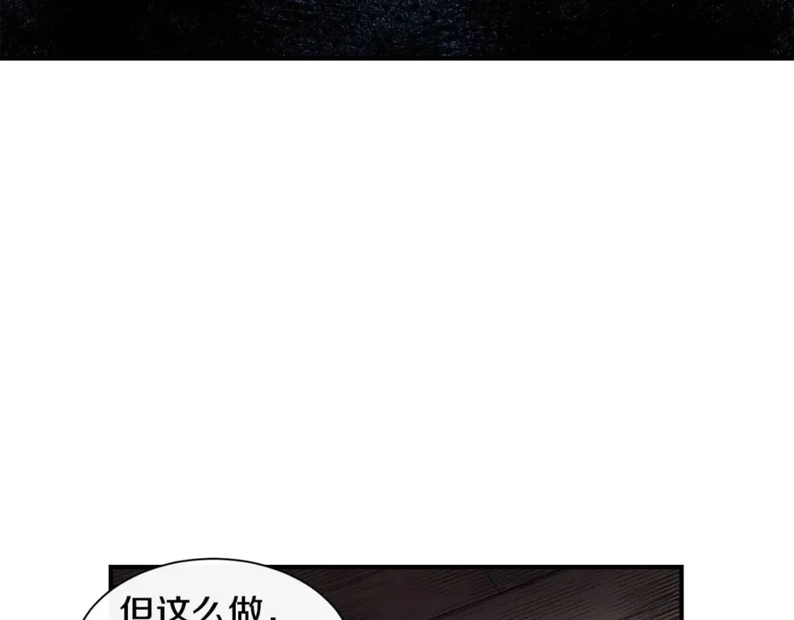 第2话 莱斯莉的决定 第29页
