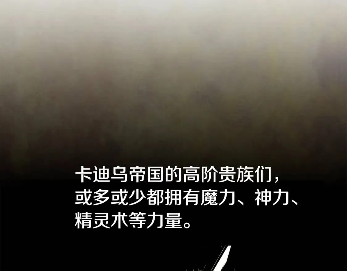 第2话 莱斯莉的决定 第35页