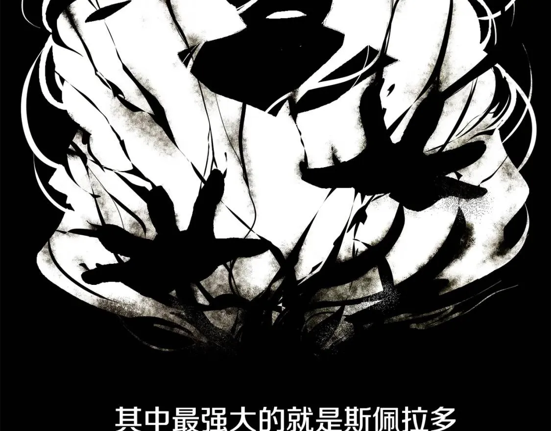 第2话 莱斯莉的决定 第38页
