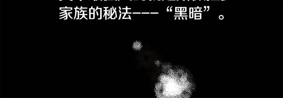 第2话 莱斯莉的决定 第39页