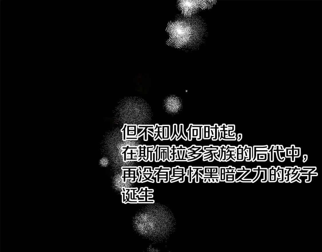 第2话 莱斯莉的决定 第40页