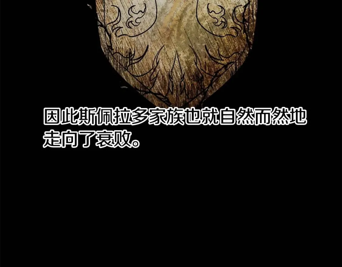 第2话 莱斯莉的决定 第42页