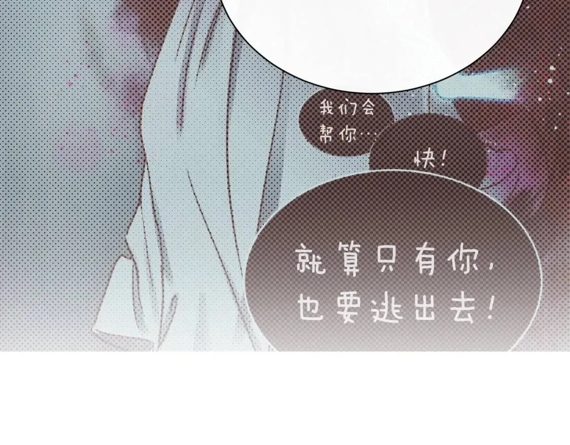 第2话 莱斯莉的决定 第47页