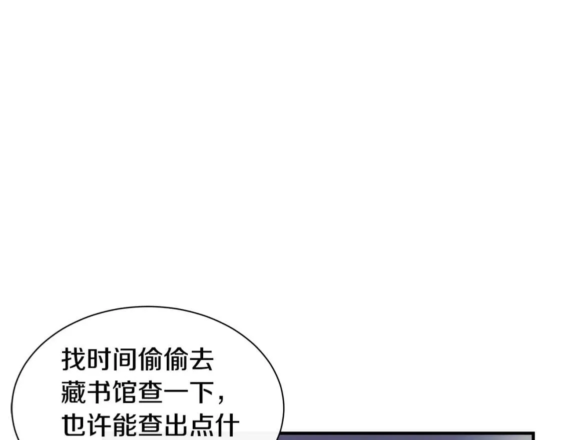 第2话 莱斯莉的决定 第48页
