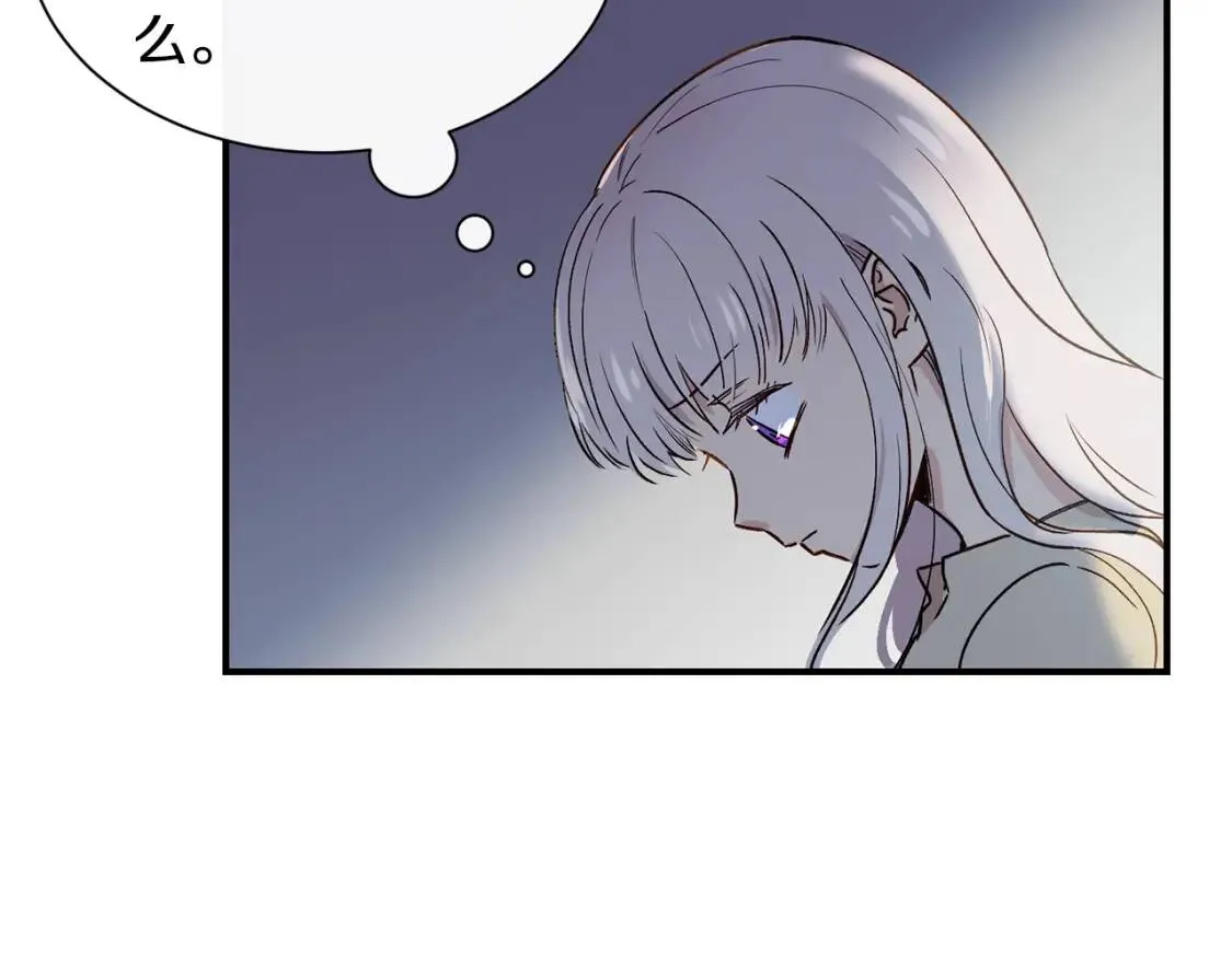 第2话 莱斯莉的决定 第49页