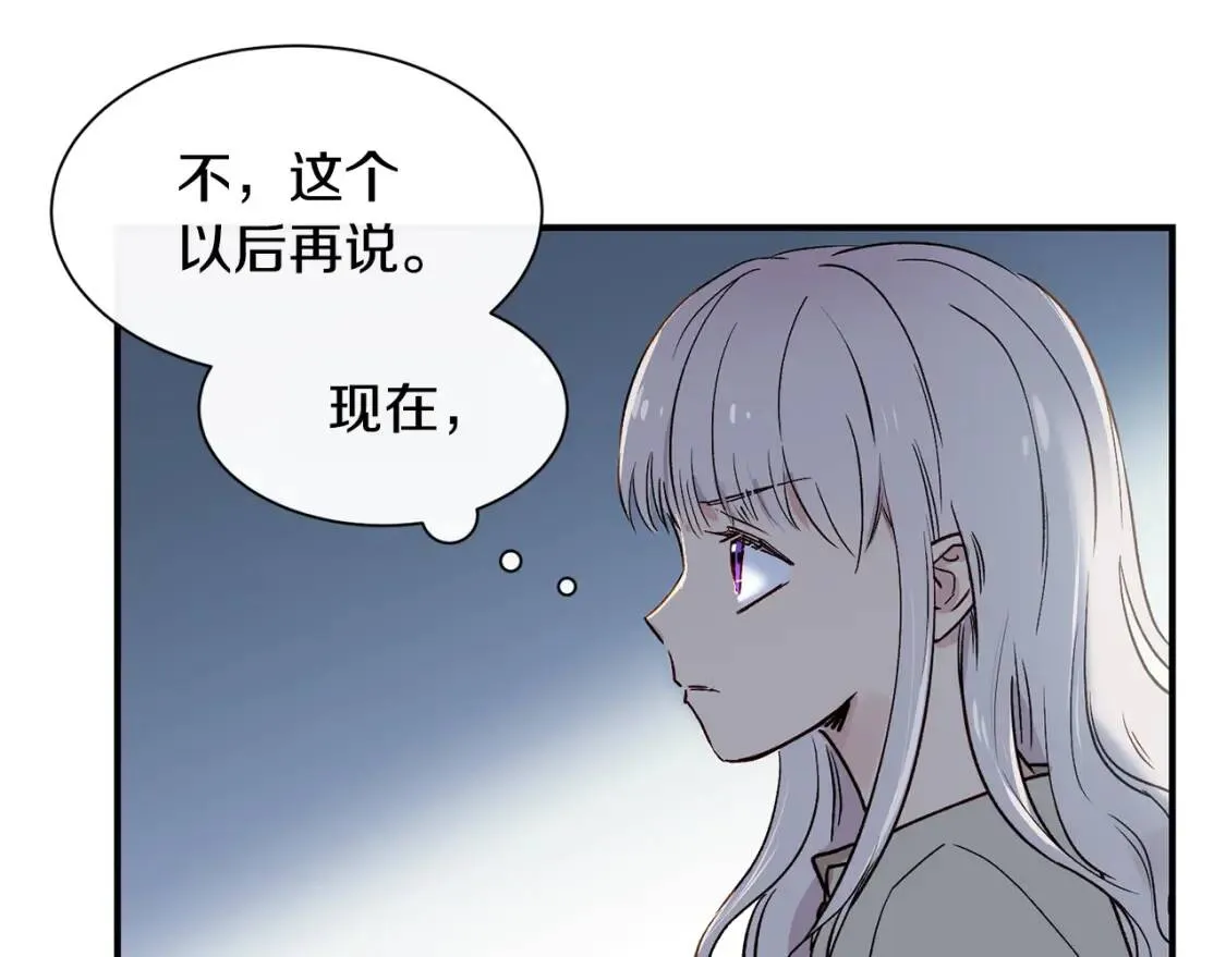第2话 莱斯莉的决定 第50页
