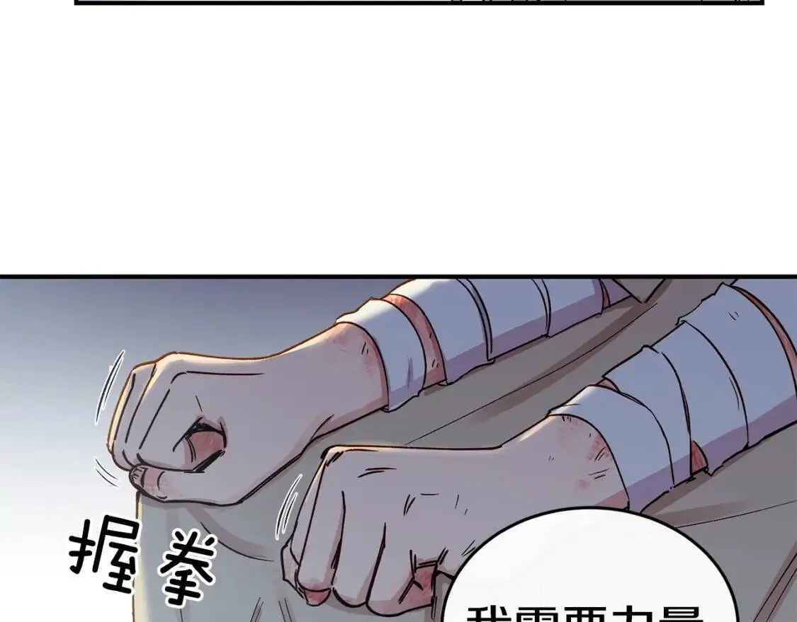 第2话 莱斯莉的决定 第51页