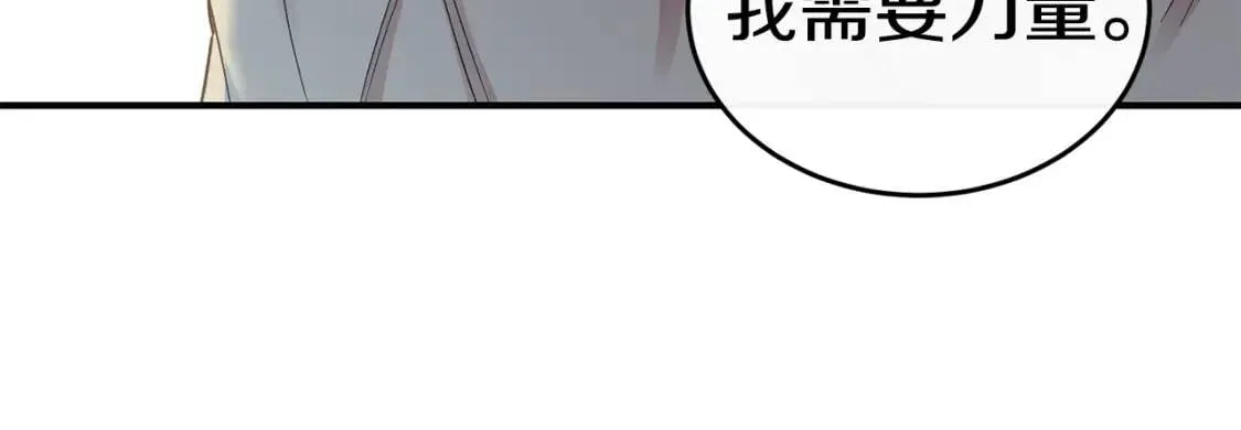 第2话 莱斯莉的决定 第52页