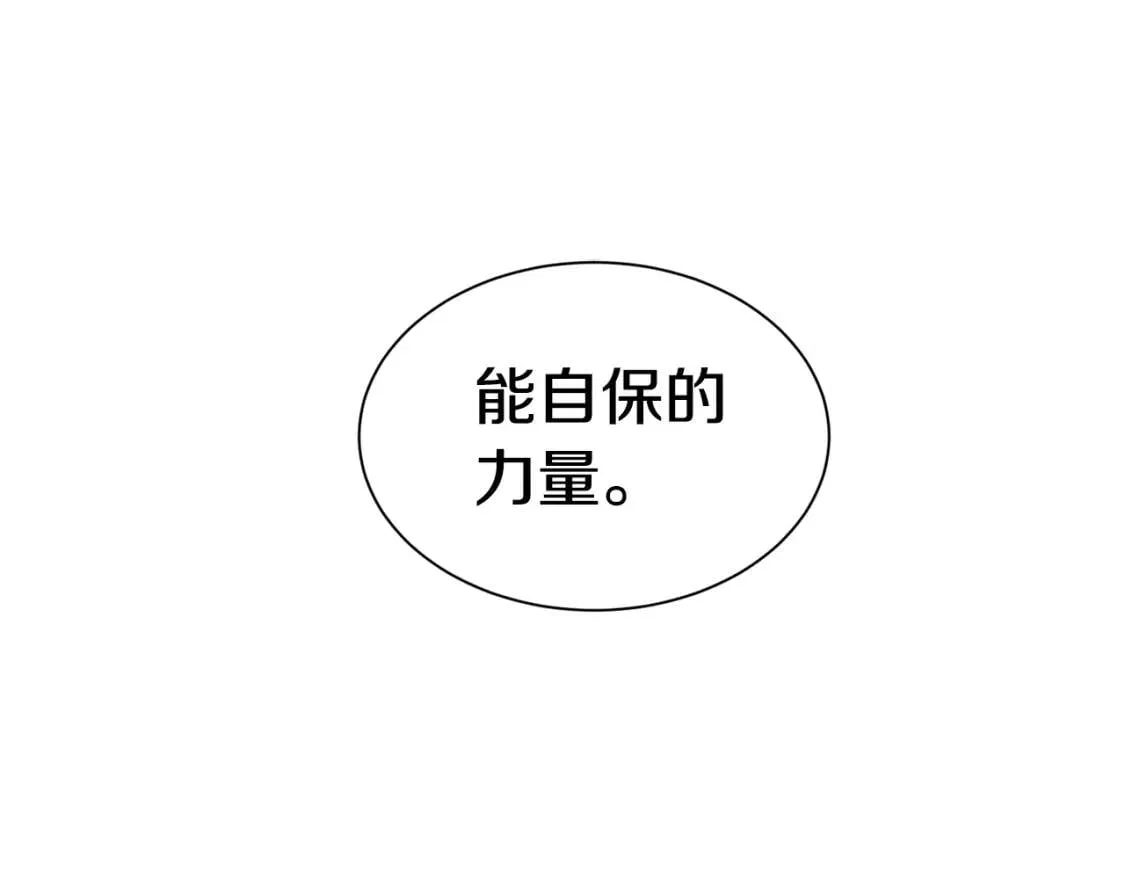 第2话 莱斯莉的决定 第53页