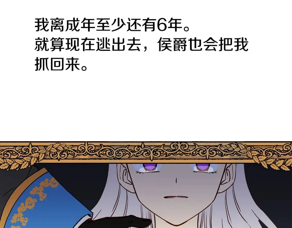 第2话 莱斯莉的决定 第56页