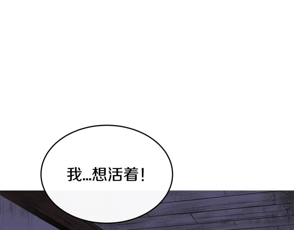 第2话 莱斯莉的决定 第58页