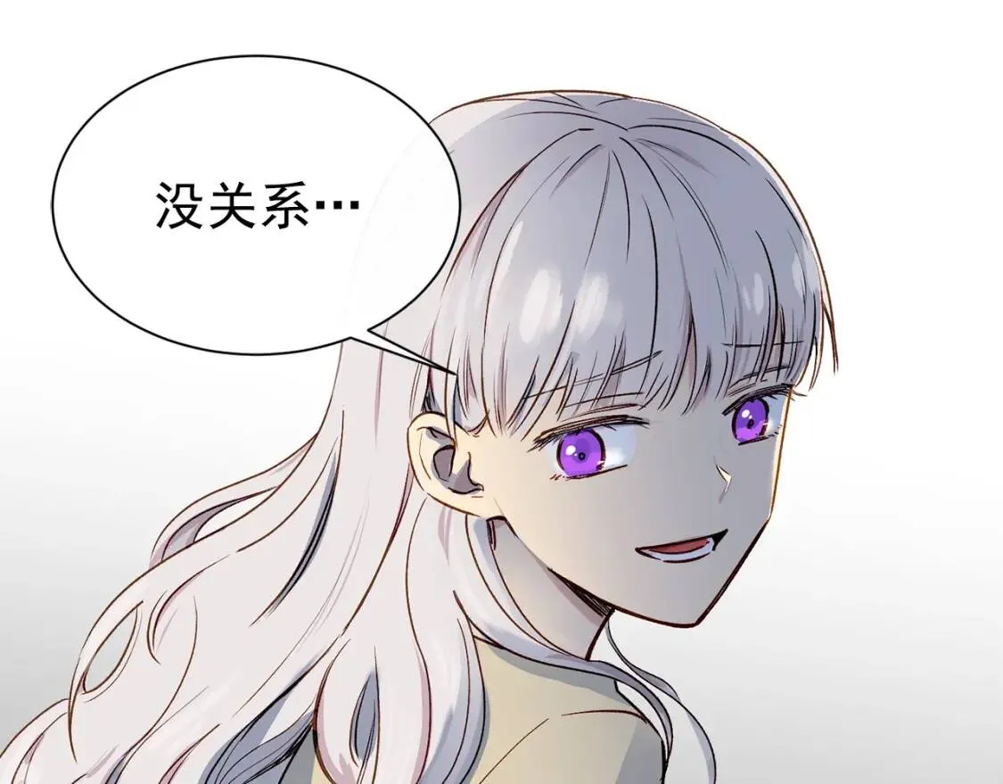 第2话 莱斯莉的决定 第64页