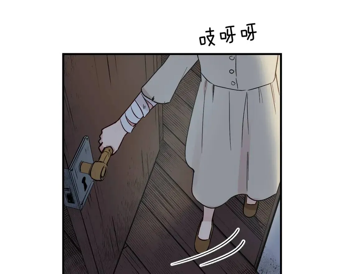 第2话 莱斯莉的决定 第68页