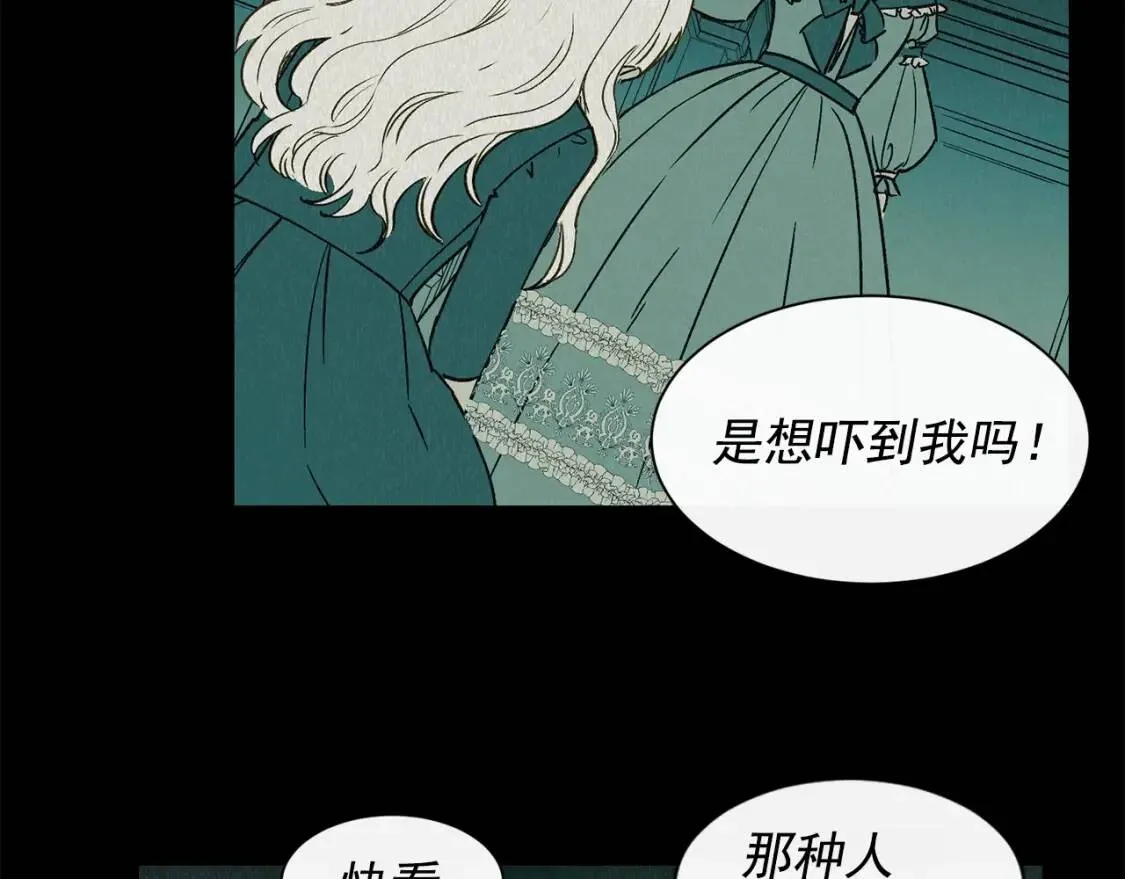 第2话 莱斯莉的决定 第80页