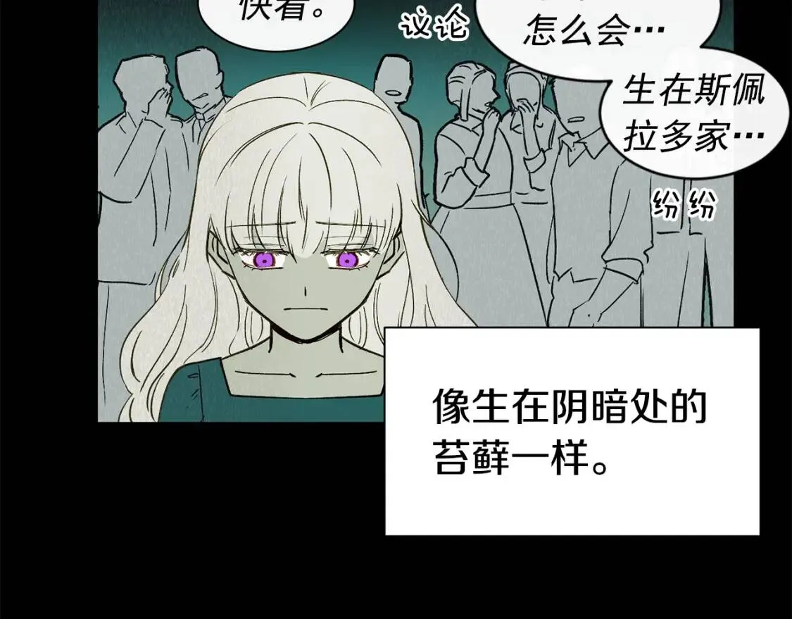 第2话 莱斯莉的决定 第81页