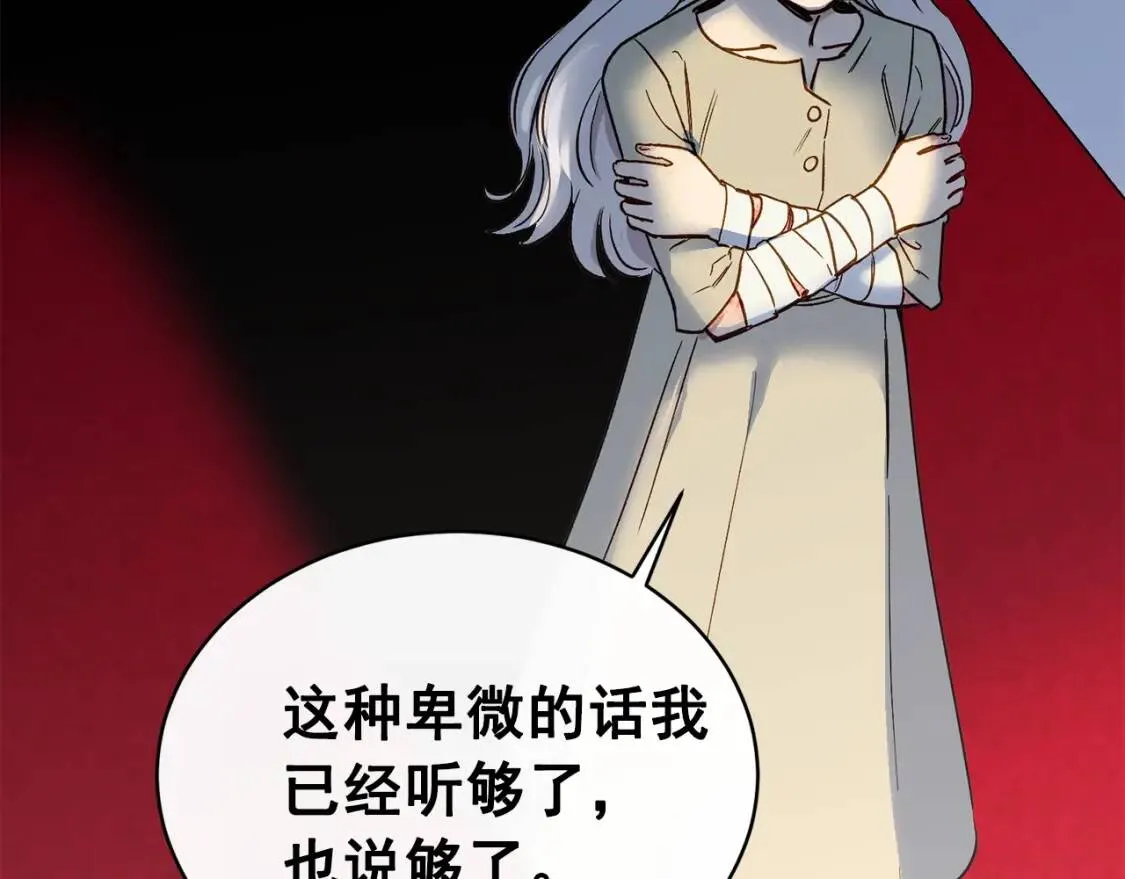 第2话 莱斯莉的决定 第90页