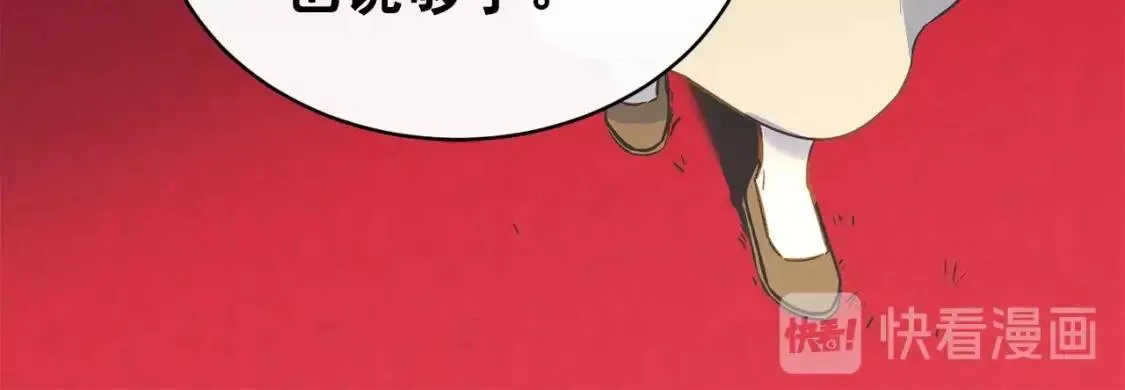 第2话 莱斯莉的决定 第91页